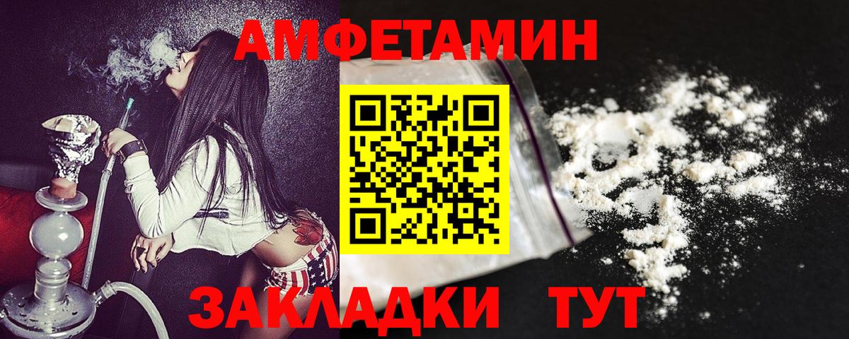 Amphetamine  Amphetamine 97%  Вход с VPN  Калининград 