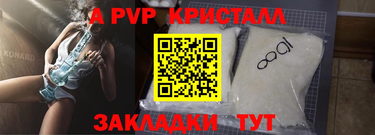 А ПВП мука Калининград