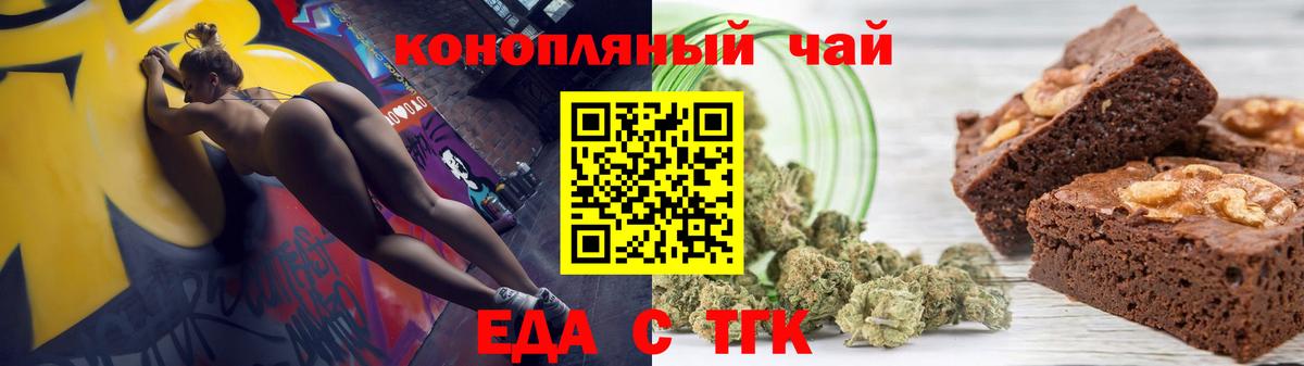Калининград  Canna-Cookies марихуана  Вход с VPN 