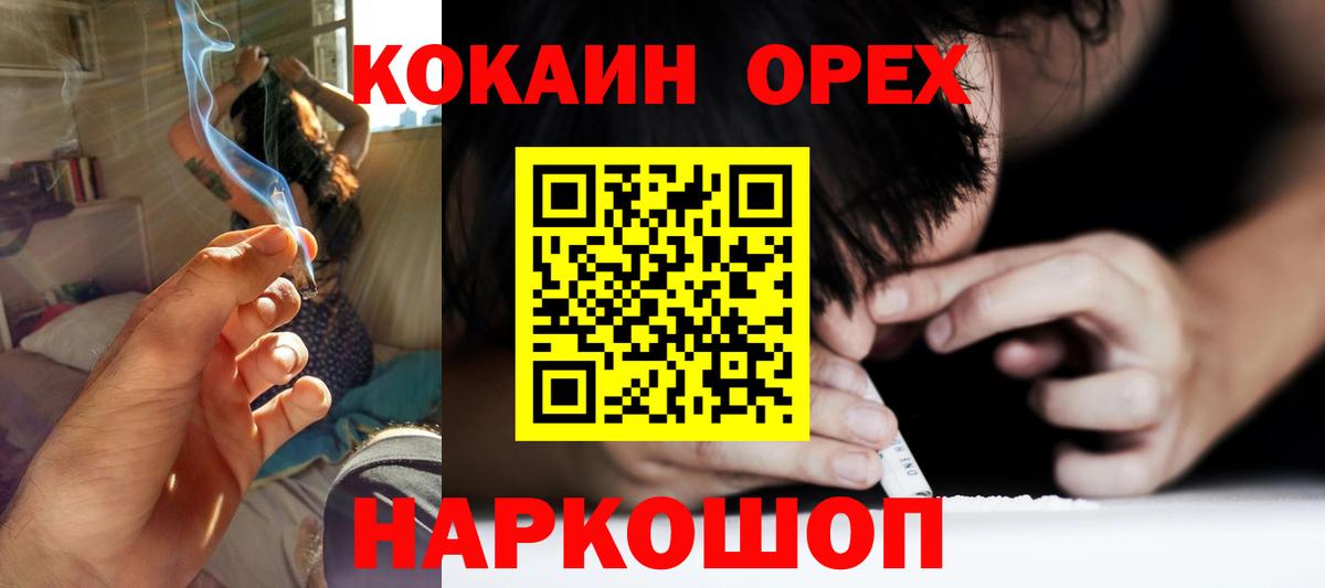 Кокаин 98% Калининград