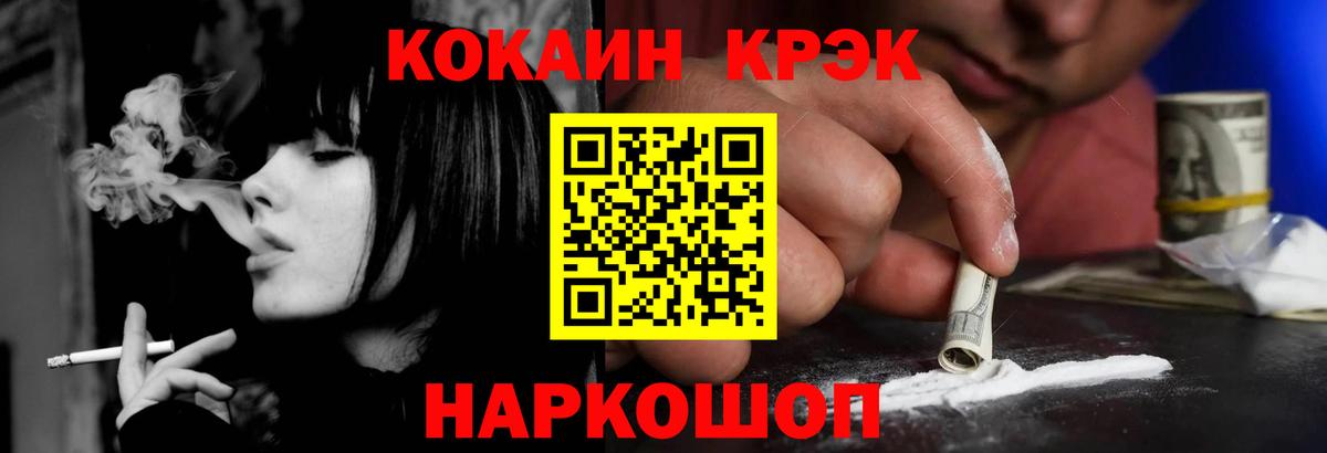Кокаин Эквадор  наркошоп  Калининград  Вход с VPN  Кокаин 