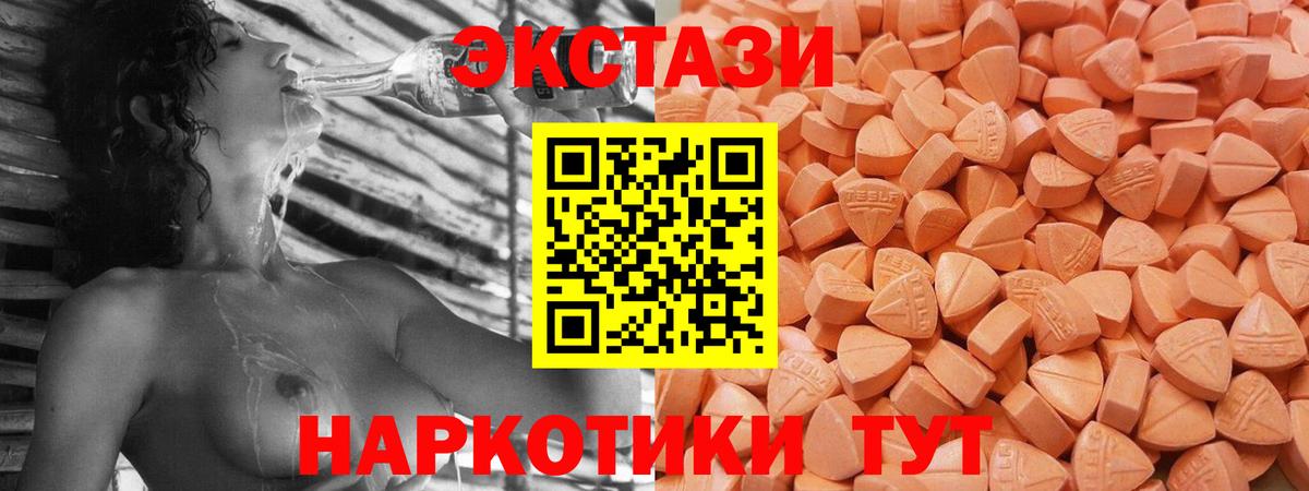 Ecstasy VHQ Калининград
