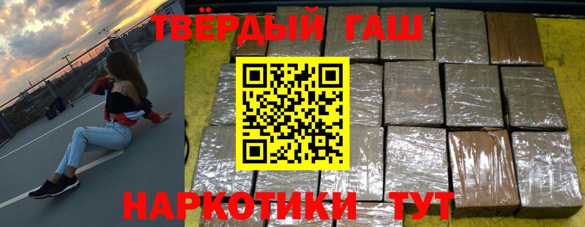Гашиш 40% ТГК Калининград