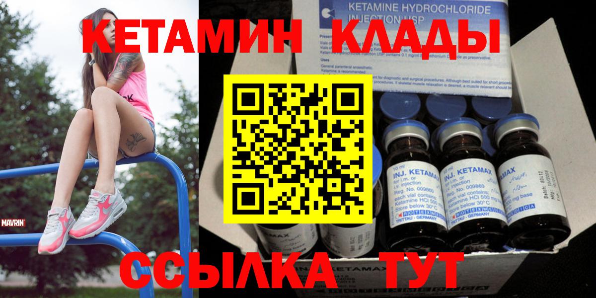 Кетамин ketamine  КЕТАМИН ketamine  Калининград  Вход с VPN 