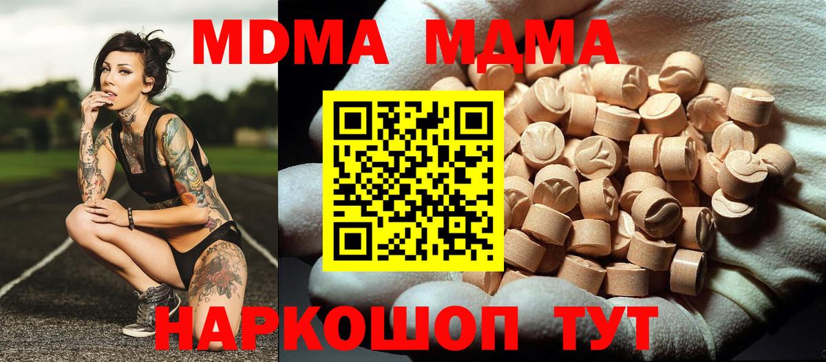 Калининград  MDMA crystal  MDMA crystal  Вход с VPN 