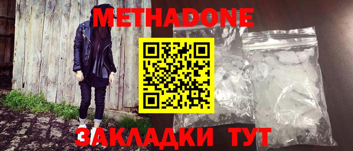 Метадон мёд  Вход с VPN  Калининград  МЕТАДОН белоснежный 