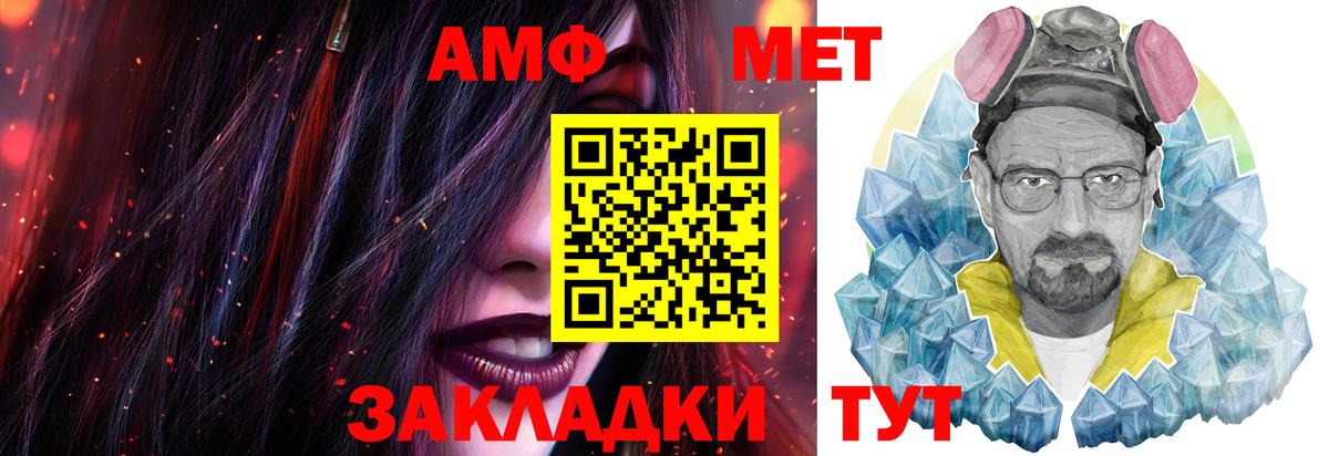 МЕТАМФЕТАМИН  Первитин Methamphetamine  Вход с VPN  Калининград 