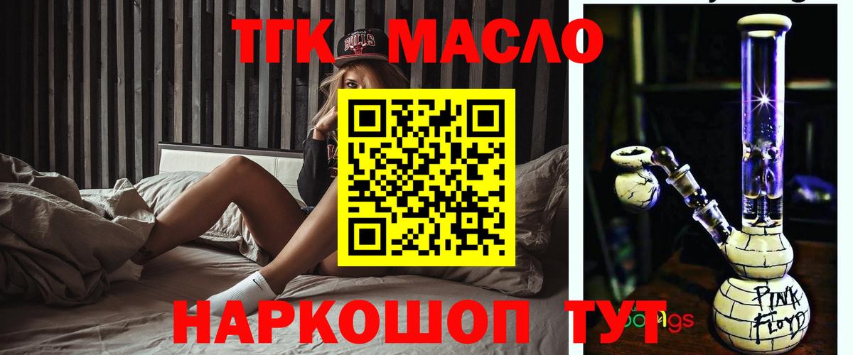 Калининград  ТГК концентрат  Вход с VPN 