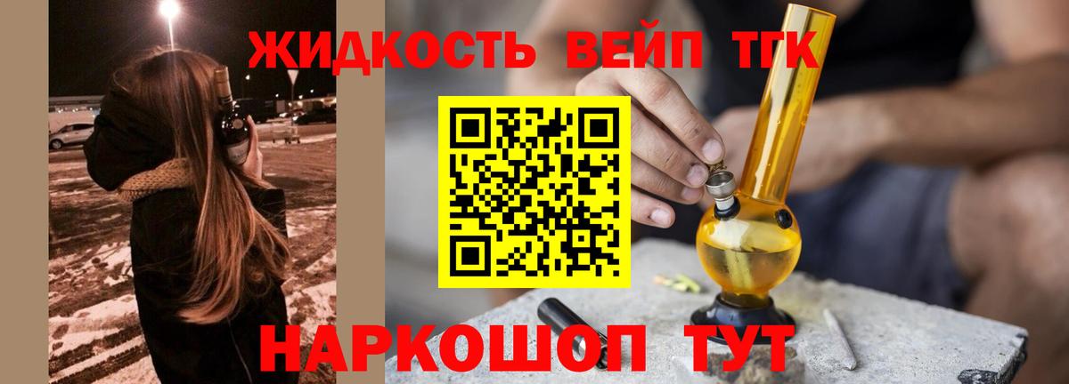ТГК концентрат Калининград