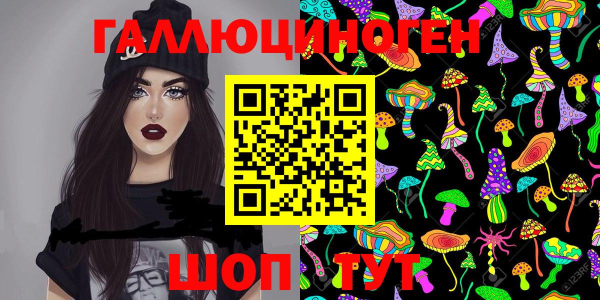 Псилоцибиновые грибы Magic Shrooms Калининград