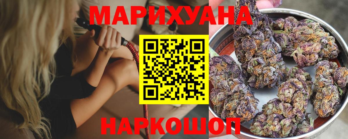 Шишки марихуана Ganja  Вход с VPN  Калининград  Конопля план  МАРИХУАНА LSD WEED 